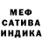 МЕФ кристаллы Letytsia Kuriata