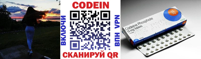 Codein напиток Lean (лин)  купить   KRAKEN онион  Чухлома 