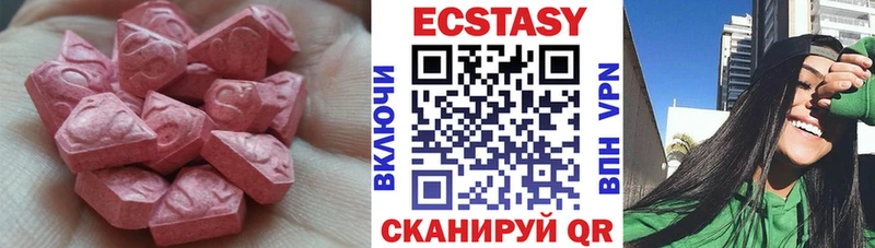 Экстази 250 мг  hydra ссылка  Чухлома  дарнет шоп 