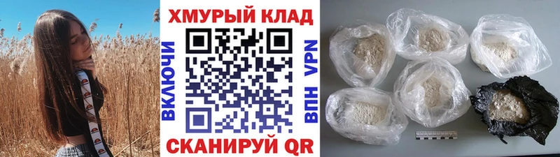 кракен зеркало  Чухлома  ГЕРОИН гречка  продажа наркотиков 