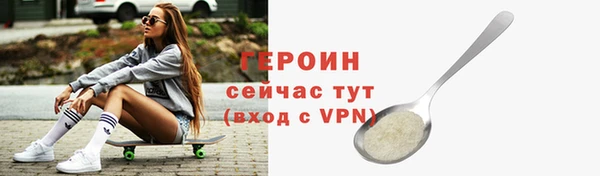 героин Белоозёрский