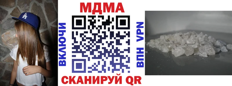 MDMA кристаллы  Чухлома 