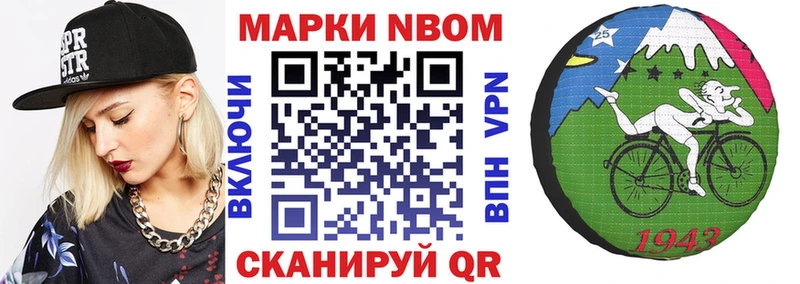 площадка наркотические препараты  купить закладку  Чухлома  Марки N-bome 1,8мг 
